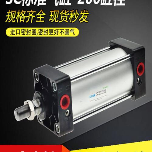 拉杆气缸铝合金SC标准气缸SC200*X25/50/100/125/150/175/200/300