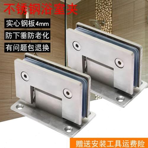 纯精铸304不锈钢浴室夹 无框门玻璃夹 淋浴房玻璃合页 铰链双向90