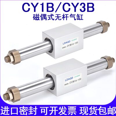 磁偶式无杆气缸CY3B/CY1B15/20/25/32/40/50/63X100*300-400 1200
