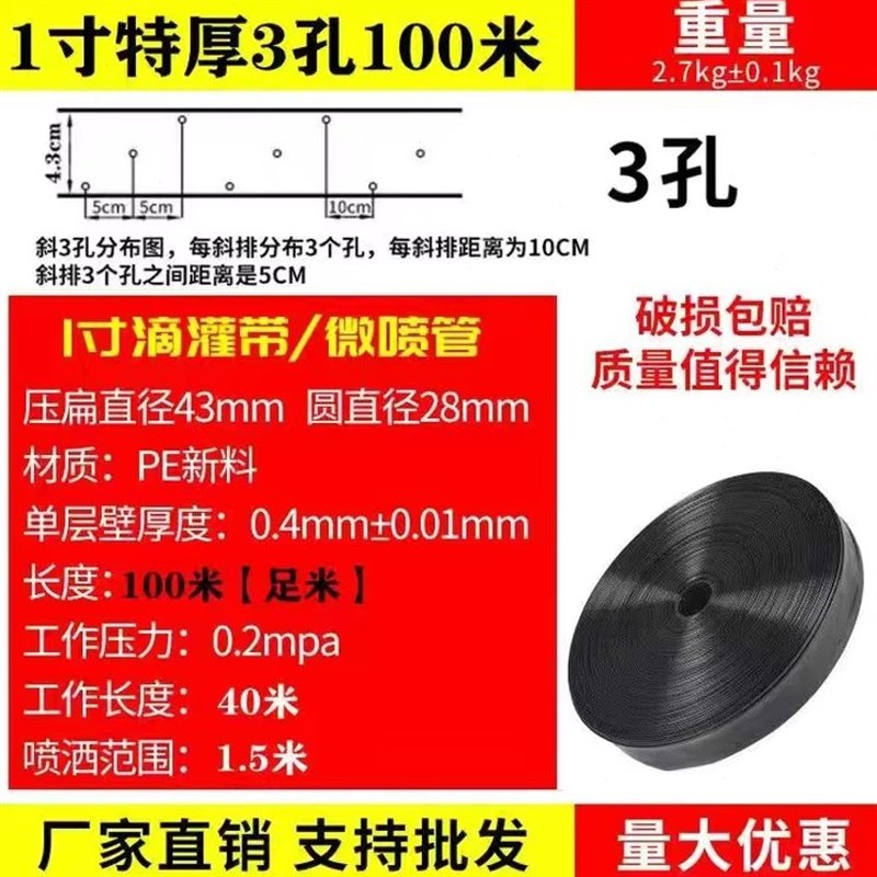 滴灌带农用大棚加厚微喷带喷灌带滴灌管6分1寸喷管V带地喷灌溉水