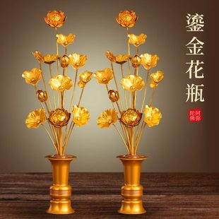 鎏金花瓶一对家用佛前供奉观音仙家供佛莲花插花瓶净水瓶佛具用品