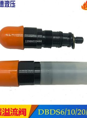 液压直动式溢流阀DBDS6K10B/200 DBDS10/20/30K10B/25/50/100/315