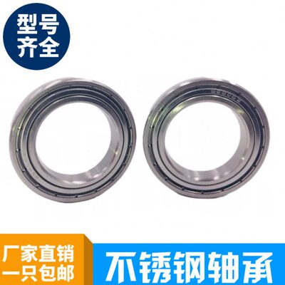 不锈钢轴承S6822 S6824 S6826 S6828 S6830 S6832RS Z ZZ不锈钢