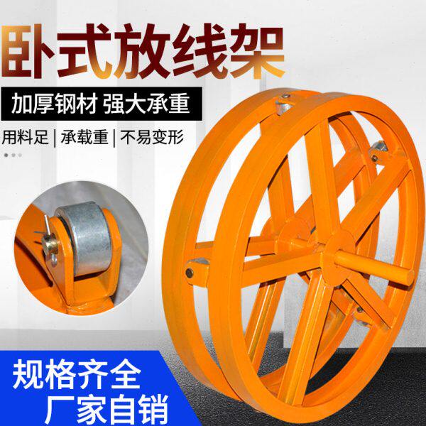 腾链条钢丝绳象电缆盘圆盘卧式架小型简易电工电力光缆钢绞线器