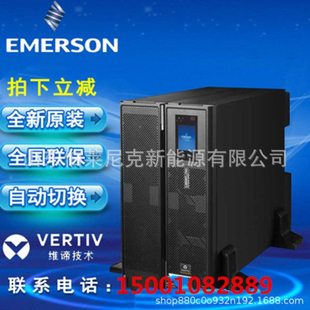维谛艾默生UHA1R-0010机架式UPS不间断电源1KVA/900W双变换在线