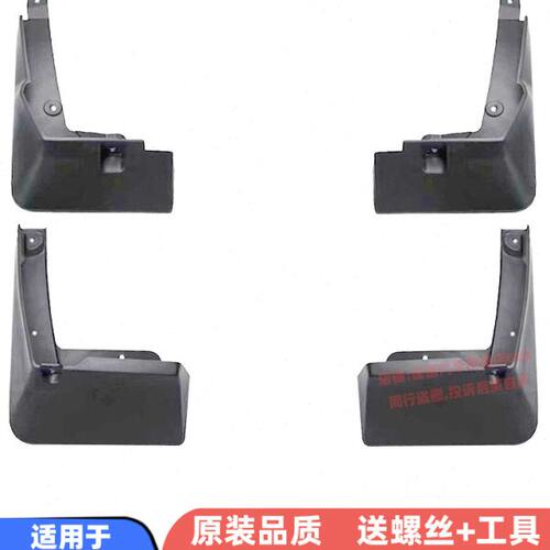 适用18-23款奕泽挡泥板C-HR软泥挡挡泥皮挡水板车轮挡泥瓦装饰