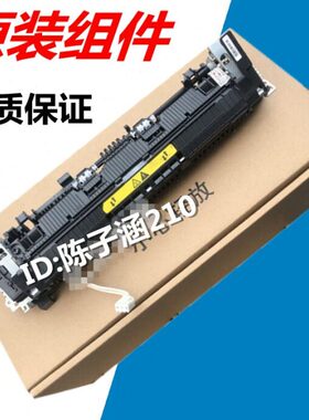 适适用 HP M130 定影组件 M134 132A加热组件 HP104 106 定影组件