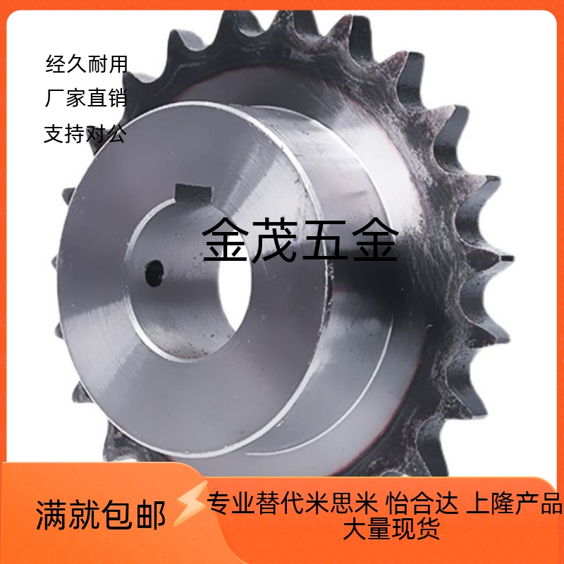 米思米链轮BSP50B12-N-15/BSP40BB14-N-22/BSP60B12-N-20现货