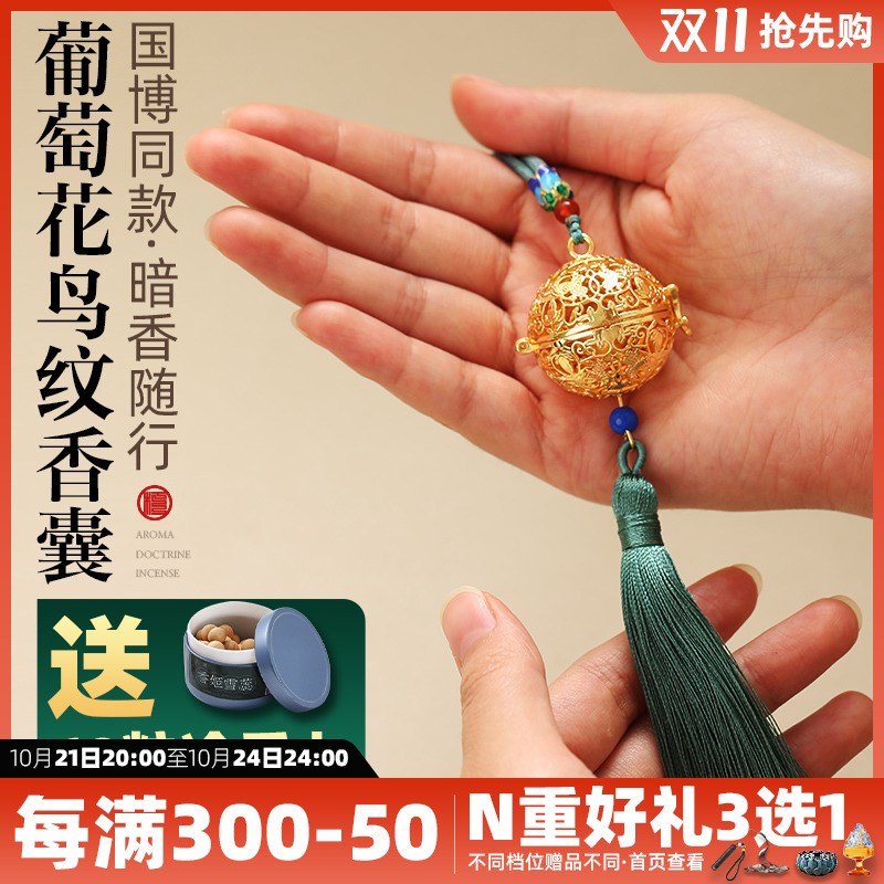 葡萄花鸟纹银香i囊香丸球随身香囊球镂空法门寺香球挂件古风香薰