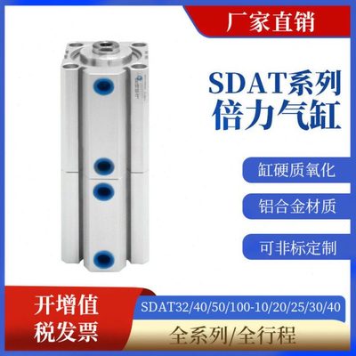 薄型增压多位置双行程倍力气缸SDAT32/40/50/100-10/20/25/30/40