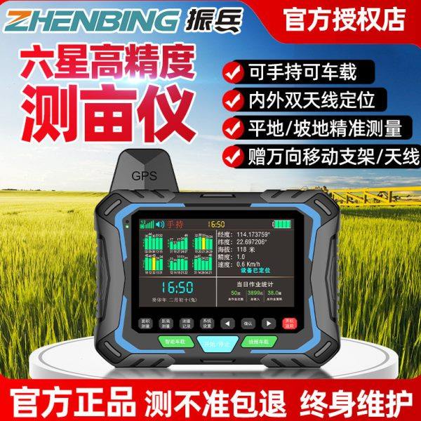 振兵测亩仪大屏高精度土地面积测量仪六卫星锂电车载免行走计亩器