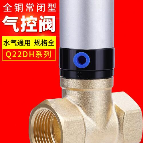 气阀控制阀真空阀Q22HD-15/20/25/32/40/50洒水车气动开关气控阀