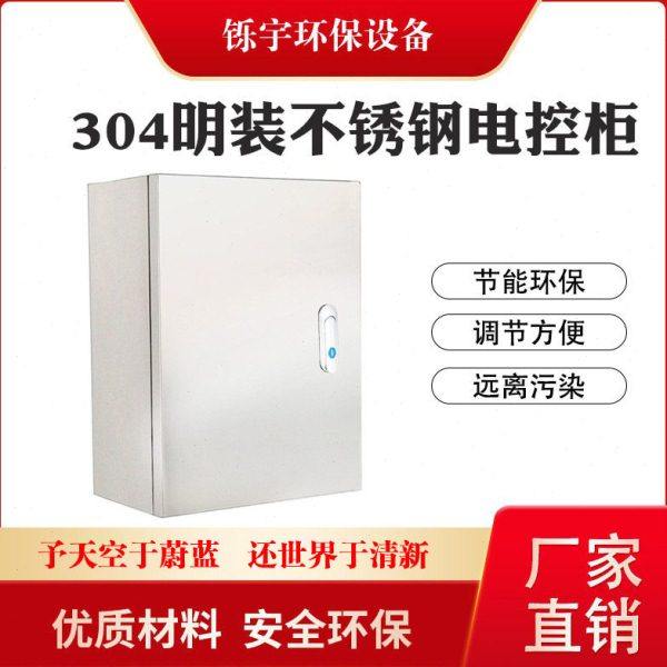 304明装不锈钢配电箱加厚基业箱电控箱电气室内外控制箱配电柜,五金/工具,施工除尘器,淘宝优惠券,粉丝福利购,淘宝优惠卷