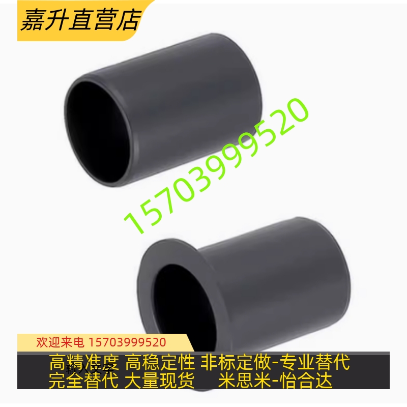 GFM0304/0405/0q506/0507-03/04/05/1S5/30工程塑料衬套