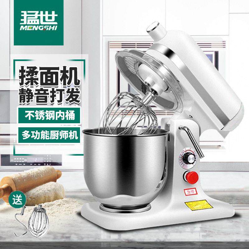 猛世鲜奶机7升商用搅拌机和面机厨师机奶油机打蛋器打发器揉面机