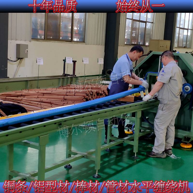 厂家供应水平缠绕机 牙条缠绕包装机 铜排管缠绕包装机 钢管缠绕