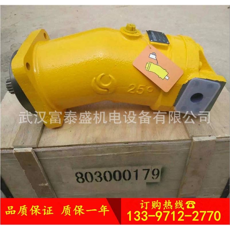 徐工8吨吊车卷扬马达A2F55W2Z2,A2F55W1Z2,L2F55R2P3