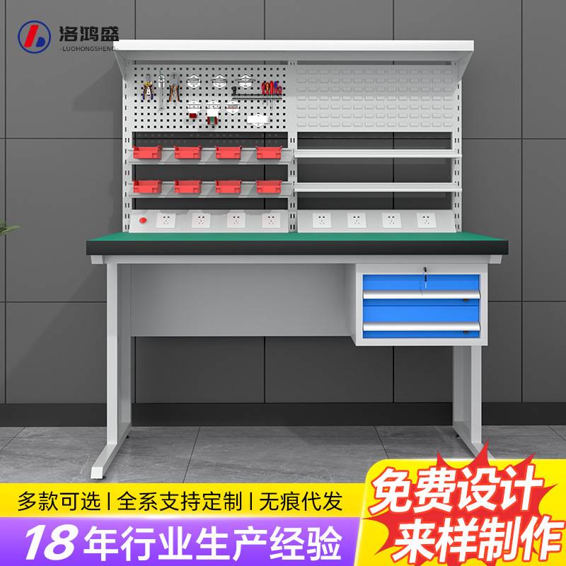 重型防静电维修桌挂板钳工台带挂板带抽屉二抽三抽单抽车间检验桌