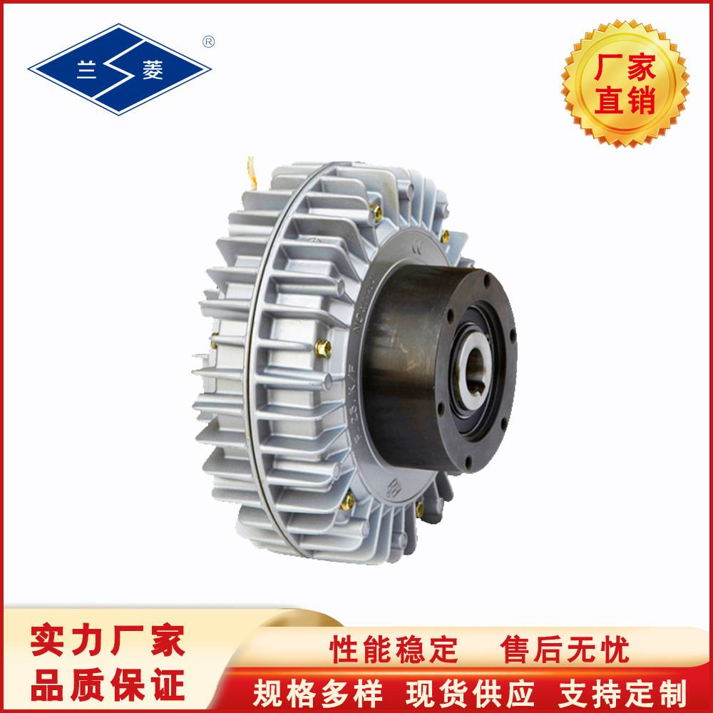 兰菱牌  FL-K/F型 外壳旋转式磁粉离合器