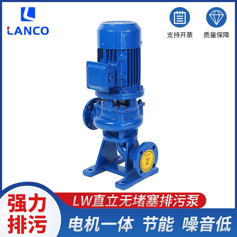 蓝科铸铁LW无堵塞排污泵大流量离心泵管道增压消防水泵厂家增压泵