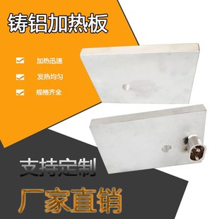 铸铝铸铜电发热实心耐压异形加热板圈块220v圆方盘饼X不锈钢加热