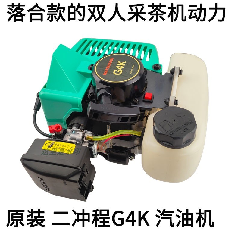 平行双人采茶机的汽油机r动力G4K二冲程发动机总成落合款弧形引擎