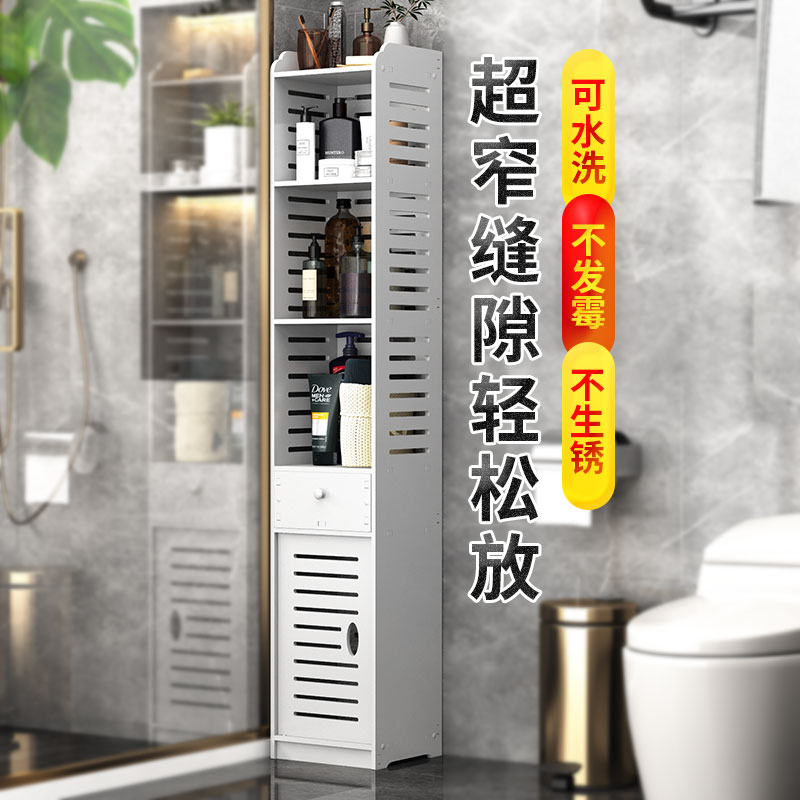 卫生间边柜窄夹缝收纳免打孔w置物架落地浴室洗漱用品架纸巾收纳