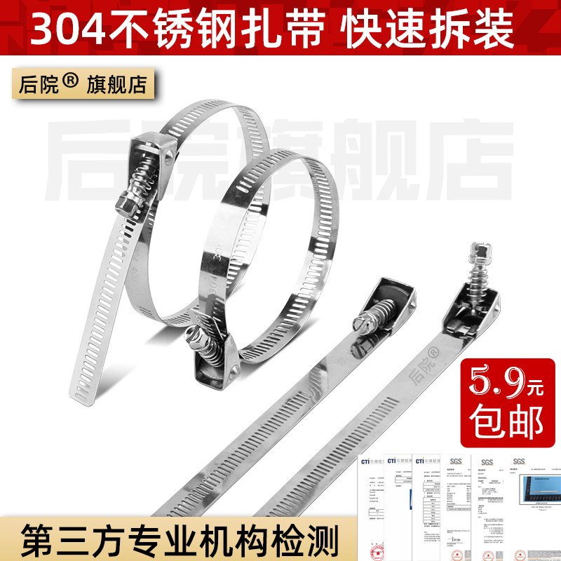 优质加宽14mmj活扣不锈钢扎带金属卡扣快速拆卸抱箍卡箍牢固捆绑