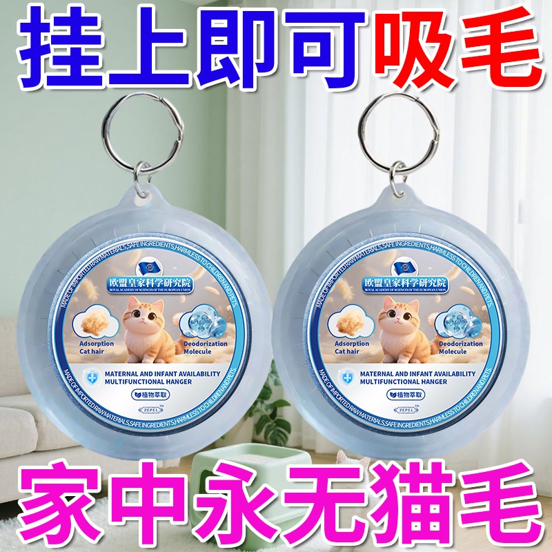 【除猫毛神器】欧盟n除毛吸附猫毛粘毛发家用除猫毛狗毛清理神器