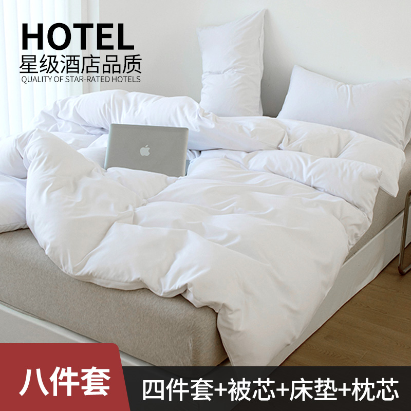 酒店床品四件套宾馆民宿t纯白色三件套床上用品被子被褥全套一整