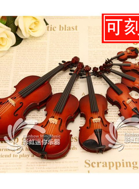 迷你乐器可刻f字微缩小提琴模型摆件送男女朋友老师毕业生日礼物