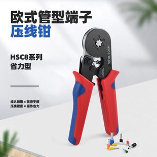 HSC8 钳子 6A管型端子压接钳针型压线钳六边型压接钳冷压欧式