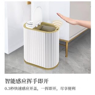 洁安惠智能感应垃圾桶带香薰家用卫生间厕客厅所带盖夹缝自动轻奢