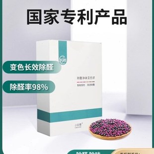 修变色球强力除醛去吸除甲醛除异味 小在意甲醛清除剂新房家用装