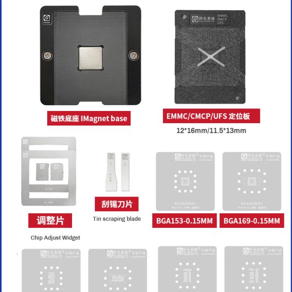 阿毛易修/EMMC/EMCP/UFS/字库植锡台BGA153/162/169/186/221/254