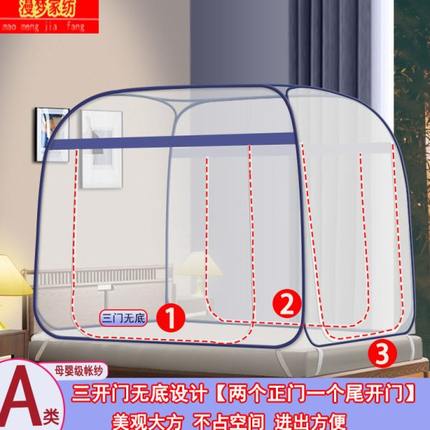 蒙古包蚊帐家用三开门无底1.8m床双人床1.5m回底母婴免安装1.2米