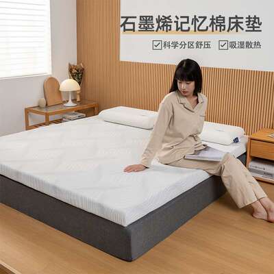 酒店同款专用五区舒压垫石墨烯护脊薄垫软床垫子家用宿舍榻榻米