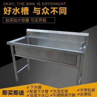 不锈钢水池单槽洗手盆带支架洗菜洗碗商用大号落地厨房洗手台家用
