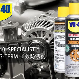 185g 进口WD 6.5OZ 40长效防锈剂专家级防锈油 WD40 模具链条金属