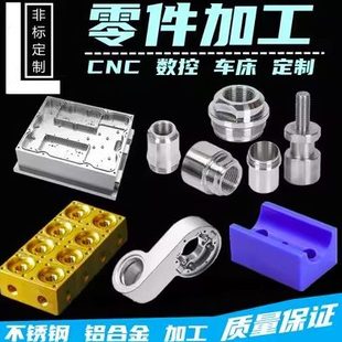 机械加工中心车铣复合走心机CNC车床不锈钢轴铜铝合金零件厂定制