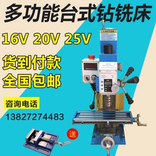 钻铣床家用220V铣槽一体两用金属钻铣床工业级钻床 多功能台式