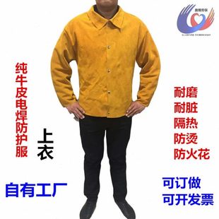套围裙焊工服 牛皮电焊工作服防烫火花防辐射牛皮烧焊防护牛皮服袖