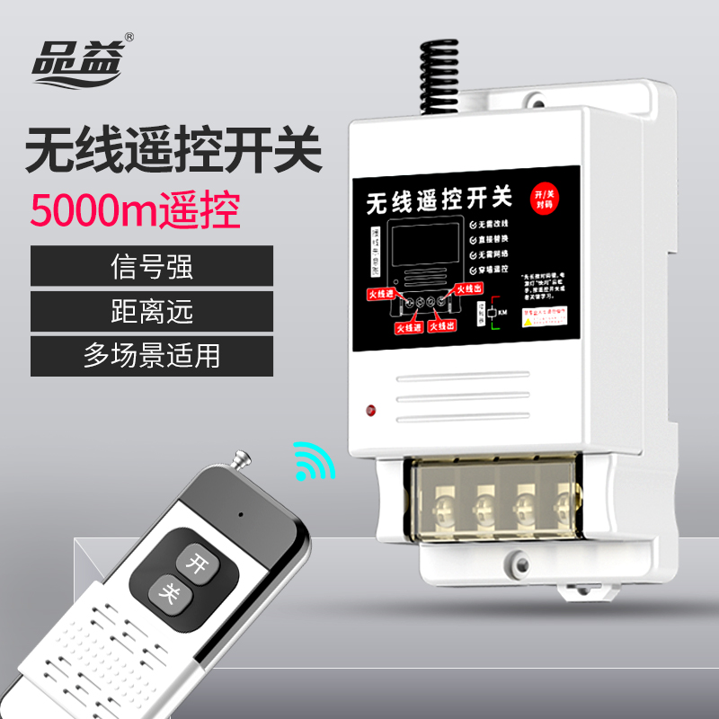 水泵无线双遥控h开关220v380V大功率远程抽水泵电源机三相控制器