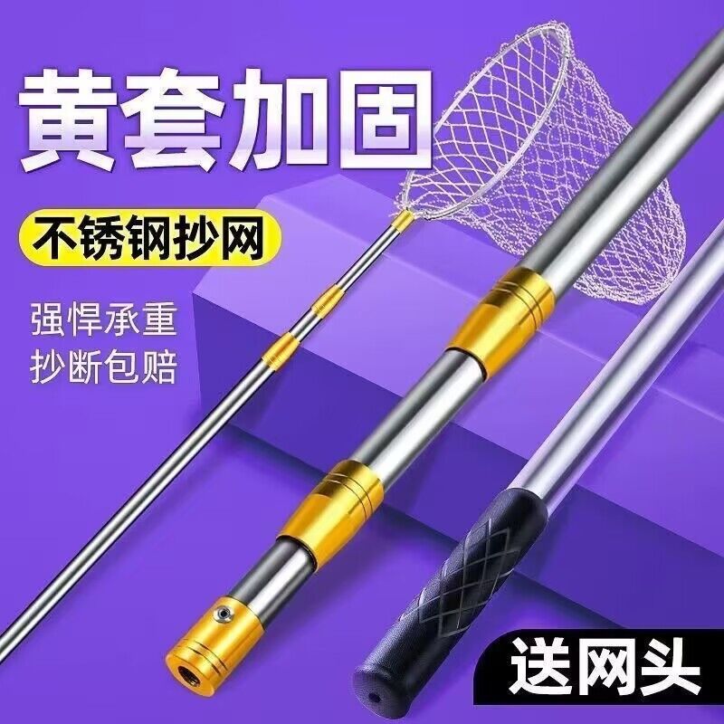 不锈钢抄网伸缩杆大力p马捞鱼网渔具鱼网超硬鱼赶海网抄捞子网兜