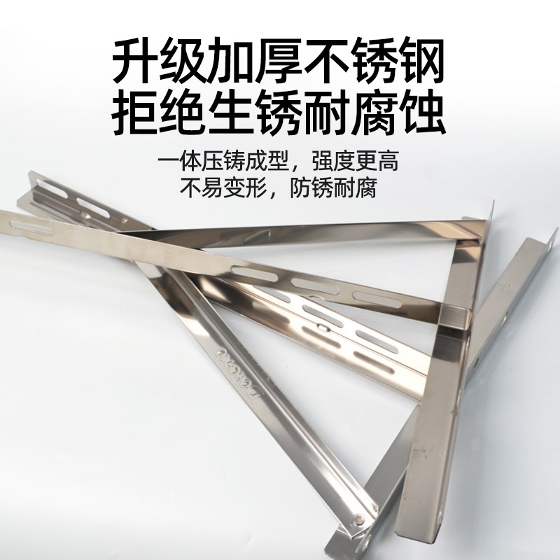 不锈钢空调外机支架1n.5匹2P3加厚长通用挂地架安装三角架子5p吊