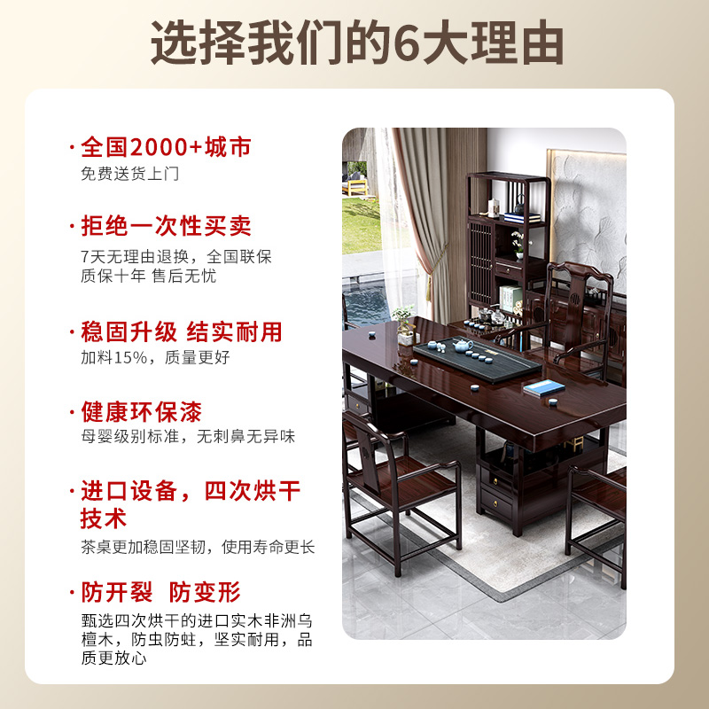 新中式黑黄檀实木大板茶s桌椅组合家用客厅一桌五椅办公茶几泡茶