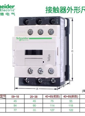 直流接触器 LC1D09BDC FDC DC24V220V110VR 三相常开12-65A