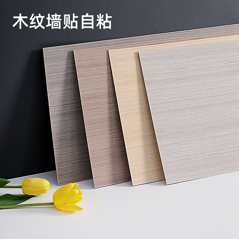 加厚木饰面板墙贴自粘墙裙装饰木纹E仿铝塑板防水客厅背景墙翻新