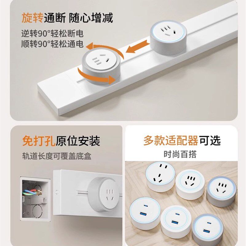 国际电工可移动轨道插座大功v率多孔扩展明装家用厨房墙壁五孔USB
