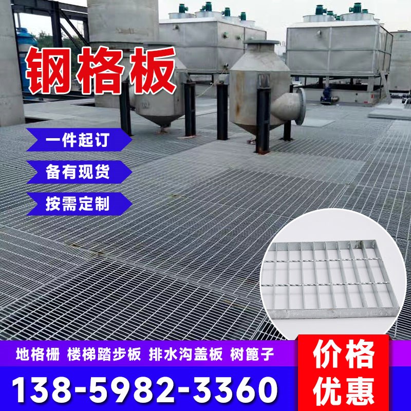 镀锌钢格板插f接齿形集水井钢盖板不锈钢地格栅洗车房排水沟盖板